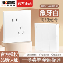 粤奇胜A20象牙白86型开关插座面板一开二三插带USB口多孔家用暗装