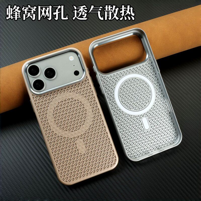 Suitable for Iphone17Promax Mobile Phone Case, Honeycomb Mesh Heat Dissipation, Magnetic Suction, Apple 16 Hollow Metal Lens 15