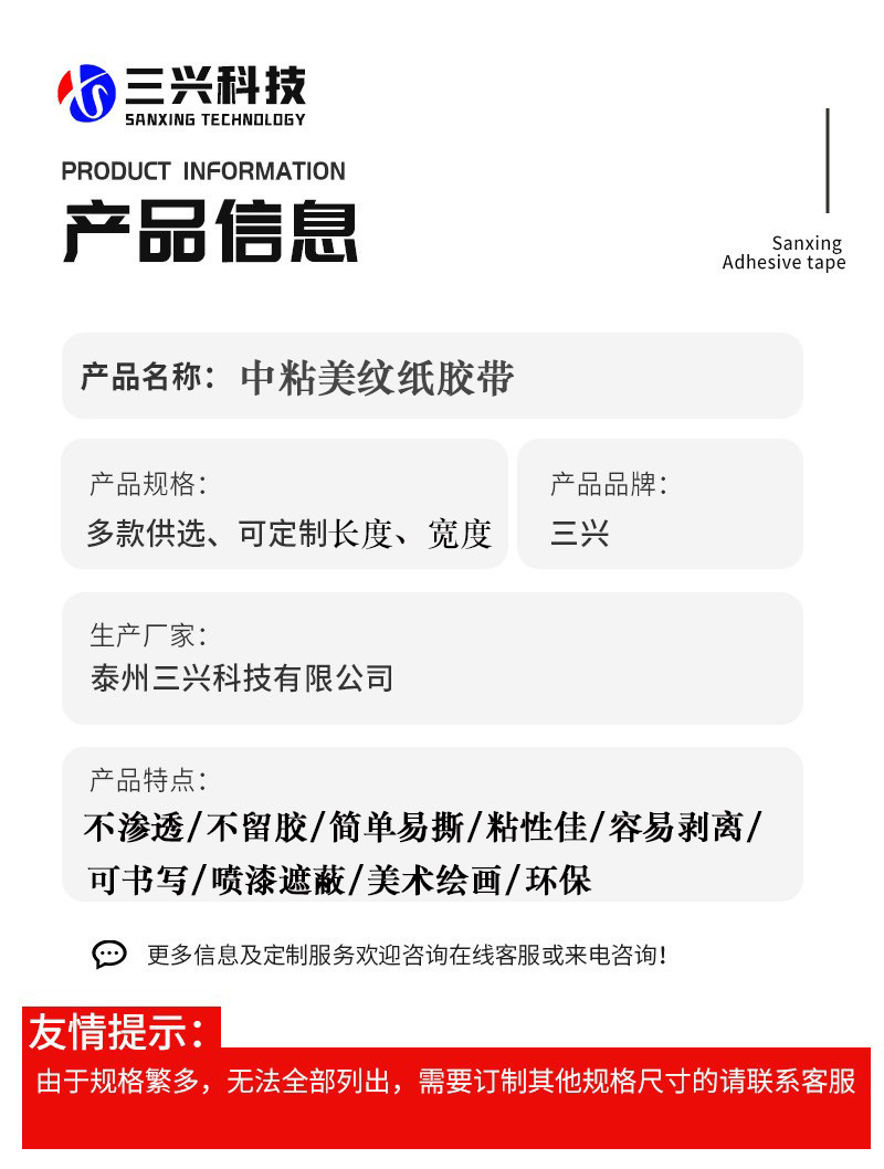 Скотч малярный Zhaosanxing 8мм x 50м