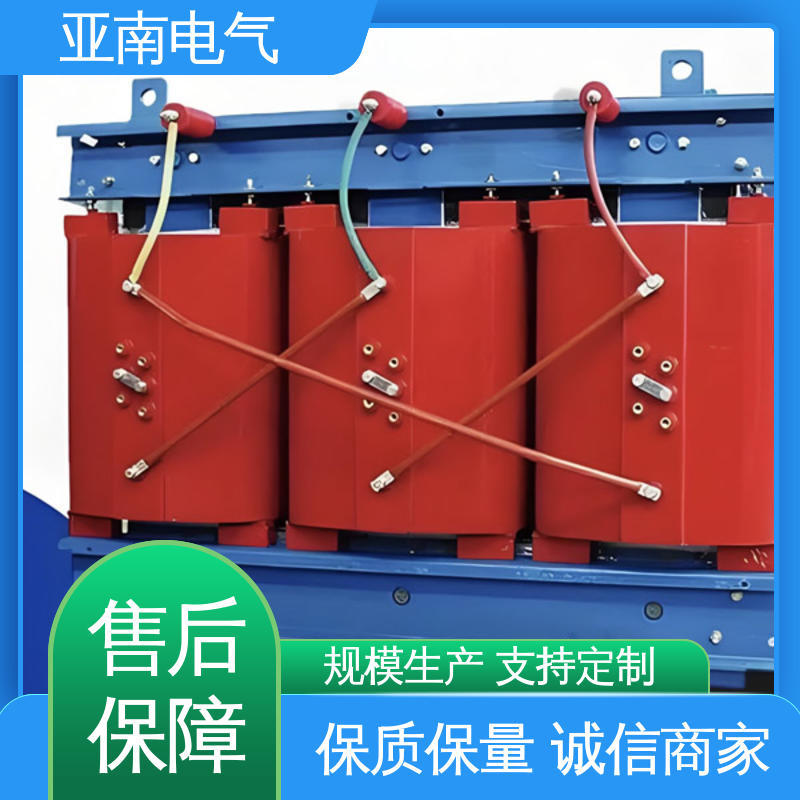 亚南电气 1250kva干式变压器 结构紧凑 应用广泛
