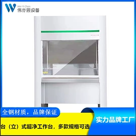 其他办公设备;实验室专用