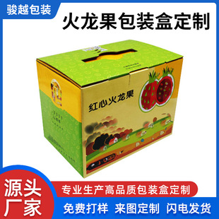 Manufacturer Customized Color Printing Wholesale Fruit and Local Specialty Packaging Boxes, High-End Colorful Portable Gift Boxes for Fresh Produce