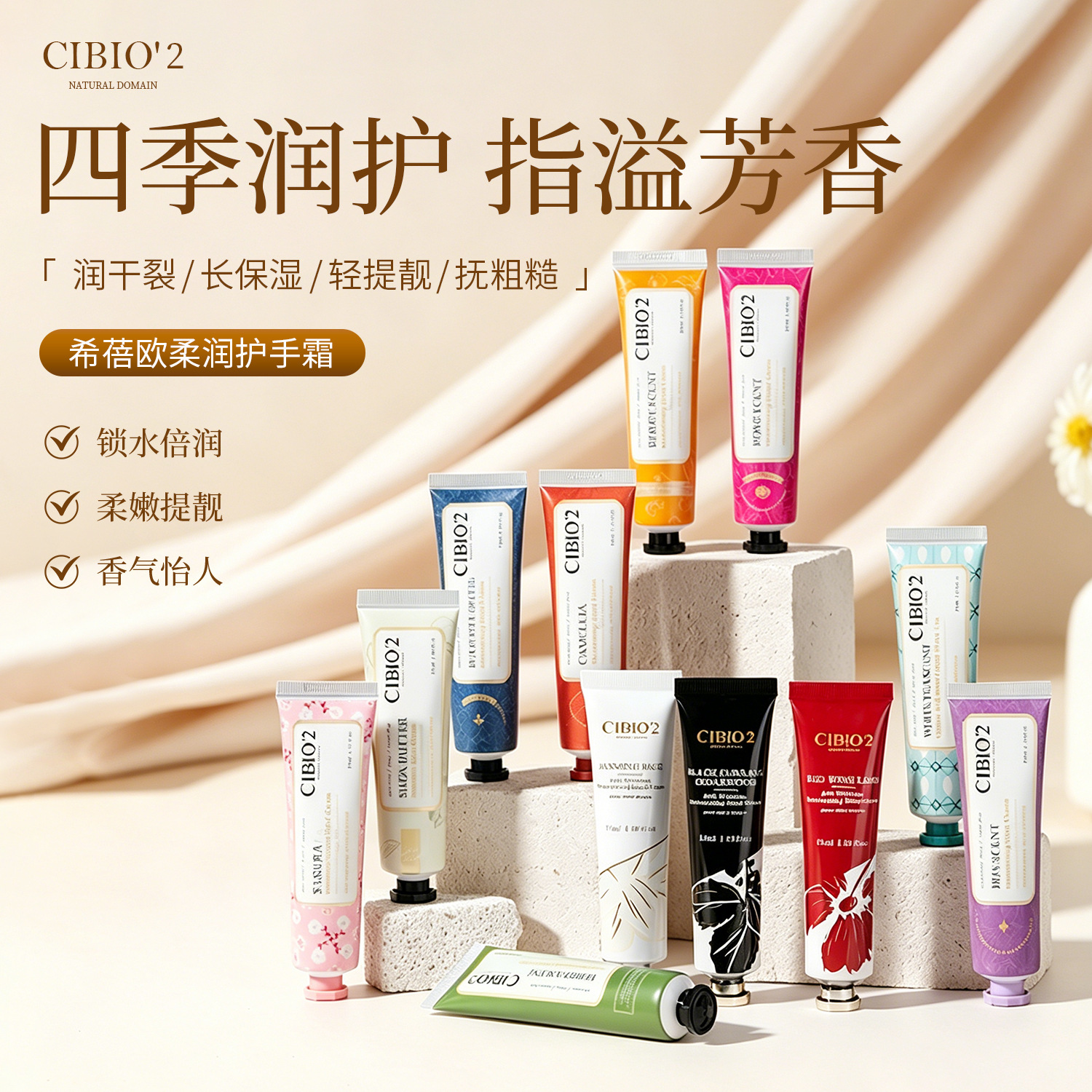 Moisturizing hand cream contains rose