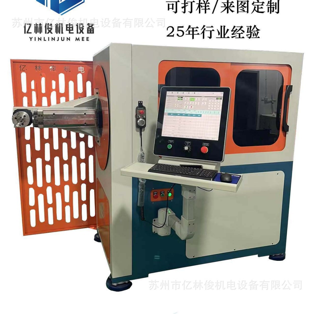 3D线材成型一体机操作简单性能稳定智能转头钢丝铁丝线材成型设备