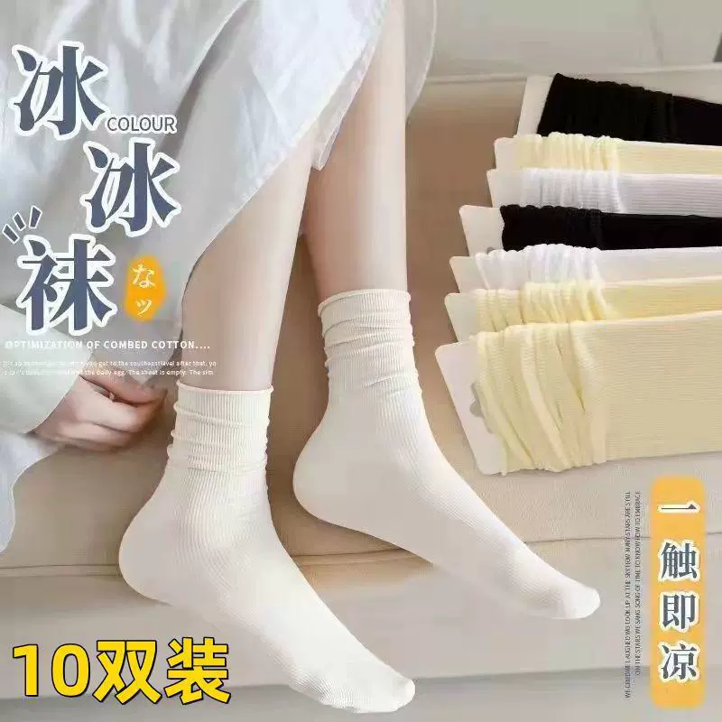 袜子女夏季薄款冰冰袜天鹅绒堆堆袜中筒女袜纯色冰丝长袜透气吸汗