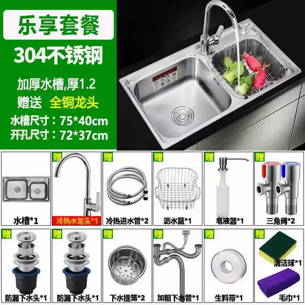 Thick 304 Steel-75X40 thick 1.2 enjoy package