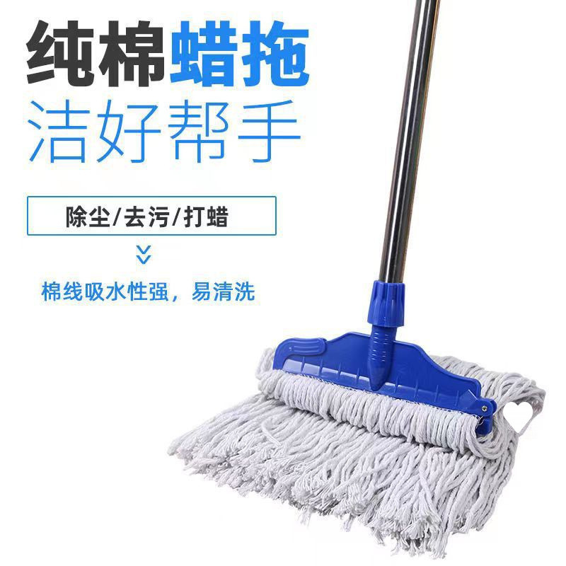 28cm Large Pure Cotton Mop Wax Mop Water Mop Old-Fashioned Floor Mop Kfc Fast Food Restaurant Hotel Water Mop Cotton Thread Mop