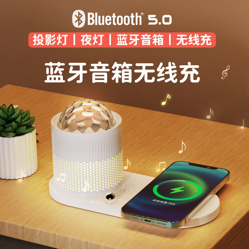 Mobile Phone Wireless Charger Bluetooth Speaker Bedroom Bedside Sleep Companion Starry Sky Lamp Projector Lamp Starry Sky Projection Fast Charging