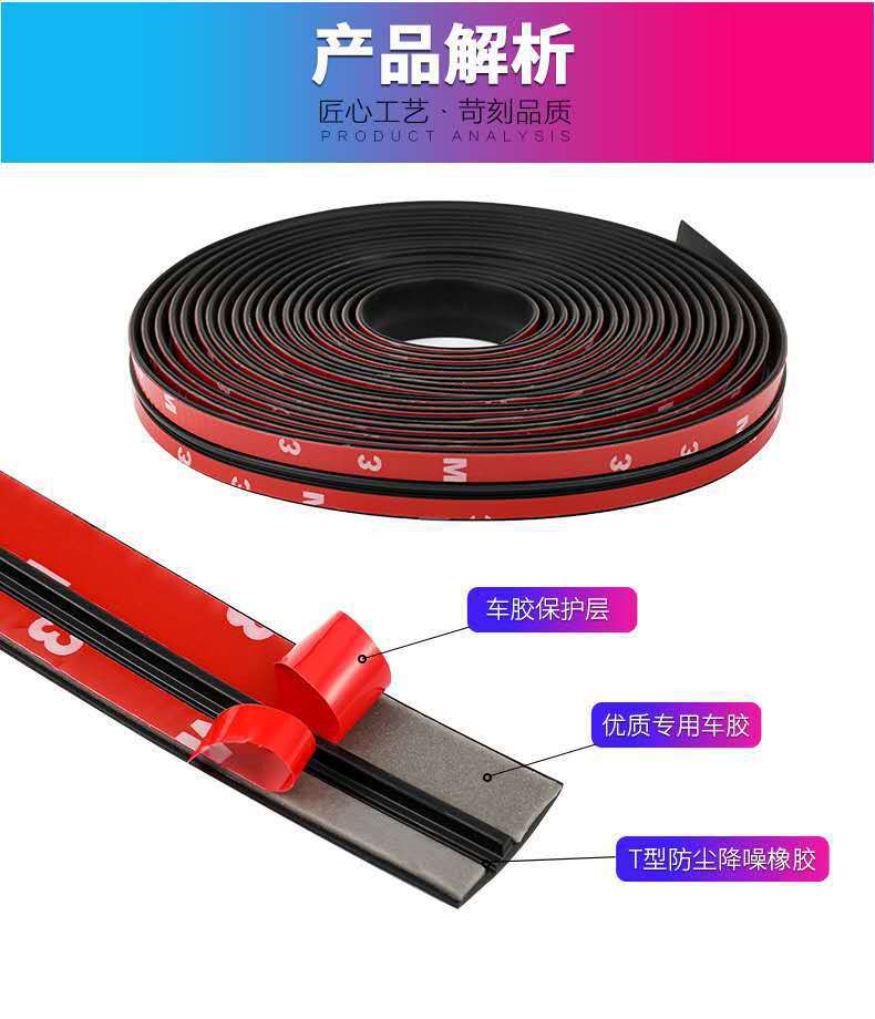 T-shaped T-shaped car sealing strip sound insulation strip front windshield sunroof window rear tailgate roof waterproof and dustproof