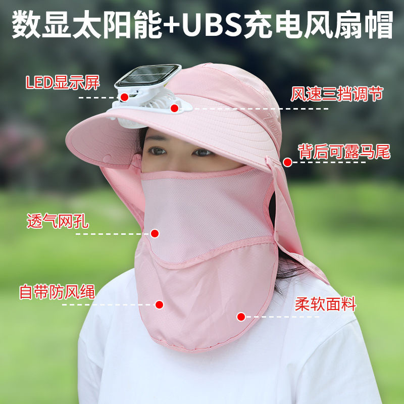 女性用夏用ソーラー充電式ファンハット、屋外牧歌的な温室作業用マスク、顔を覆う日よけ帽子|undefined