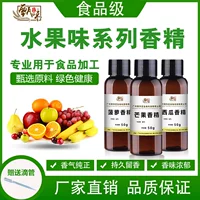 食品级蓝莓食用香精 烘焙饮品专用 1688批发