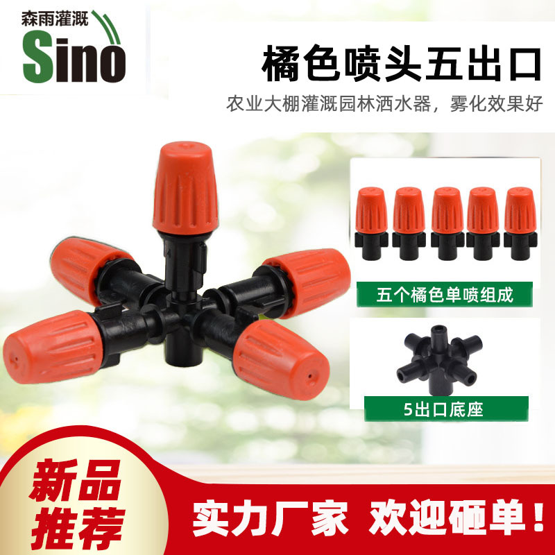 5 cabezales rociadores naranja base de rosca precio unitario sin impuestos