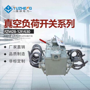FZW28-12F/T630-20����߉��ֽ����ؓ���_�P �غ��l���T��