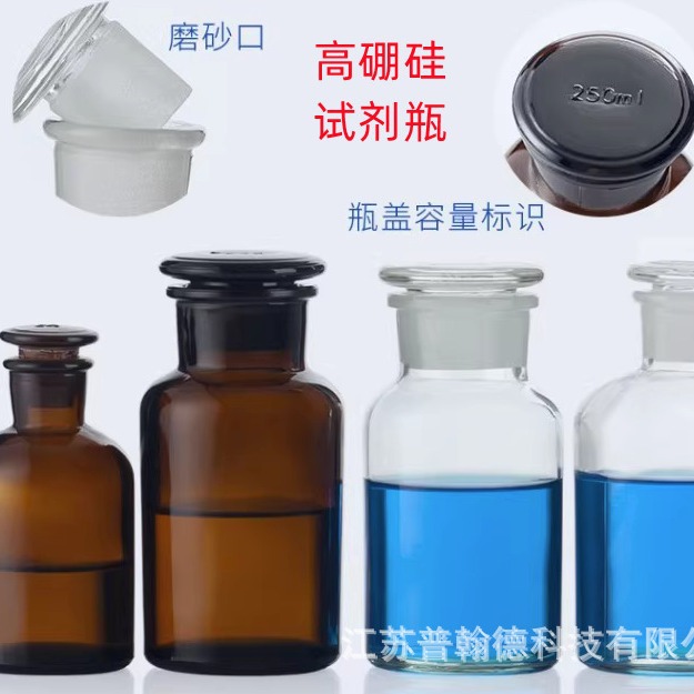 蜀牛高硼硅白/棕小口大口试剂瓶60/125/250/500ml/1L/2.5L/5L/10L
