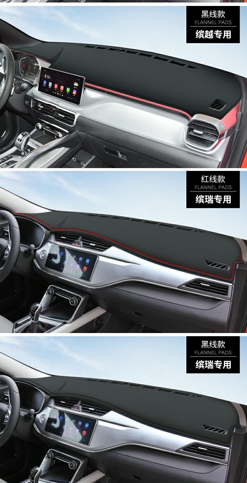 Suitable for Binyue Light-Proof Mat, Binyue Dashboard Sunshade, Central Control Sun Protection Modification, Decorative Supplies Accessories 20