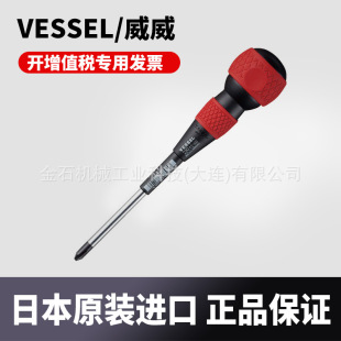 Japan imported VESSEL/Weiwei ball screwdriver 220-2-100