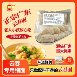待煮面条;方便面类