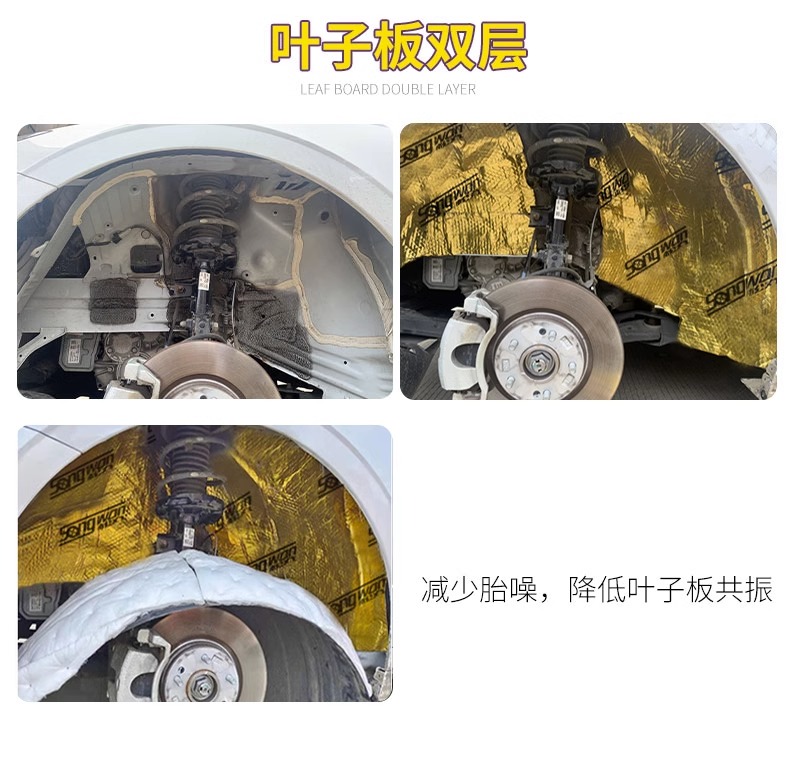 Car four-door whole car sound insulation anti-vibration board sound insulation cotton thickened anti-vibration sound absorption door noise reduction adhesive sticker self-adhesive