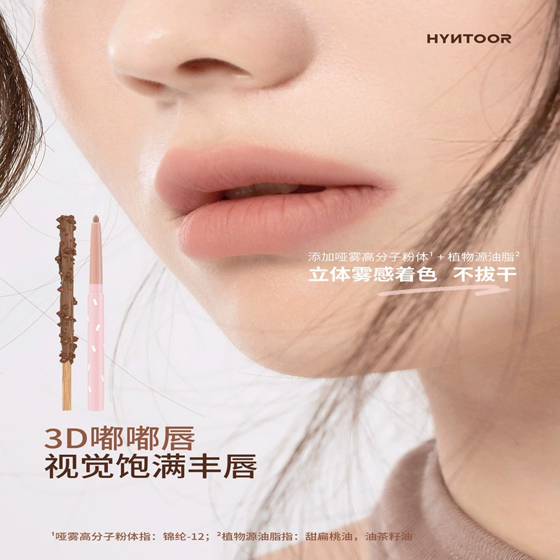 Карандаш для губ HYNTOOR Nude, 0.2 г — 3D эффект, длительная фиксация, контурирование