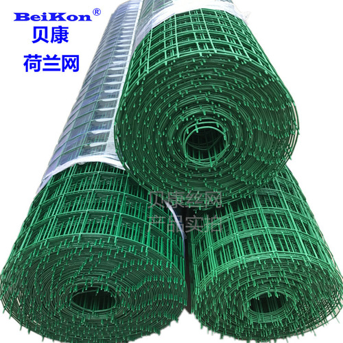 Dutch net fence wire fence animal cage fence coated fence chicken isolation iron mesh protective steel mesh