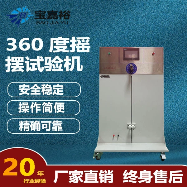 Проволочная машина для испытания на качание штепсельной вилки Тестовая машина для обнаружения изгиба кабеля Тестер для качания проволоки