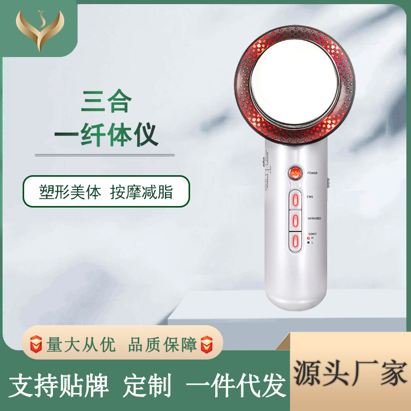 超声波塑身爆脂仪三合一纤体仪减肥按摩仪塑形微电流导入仪美容仪