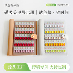 ネイルアート色板磁気吸引アクリル色カード冊甲油糊展示サンプルツール甲スタイルを着用して見本を作る