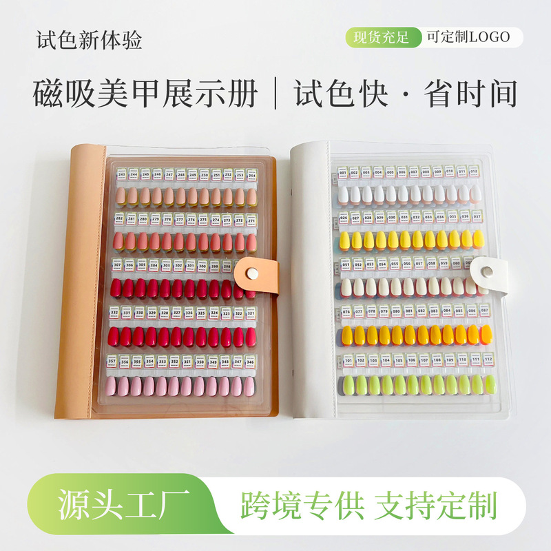 Nail art color plate magnetic acrylic color card book nail polish glue display proofing tool wear nail style model
