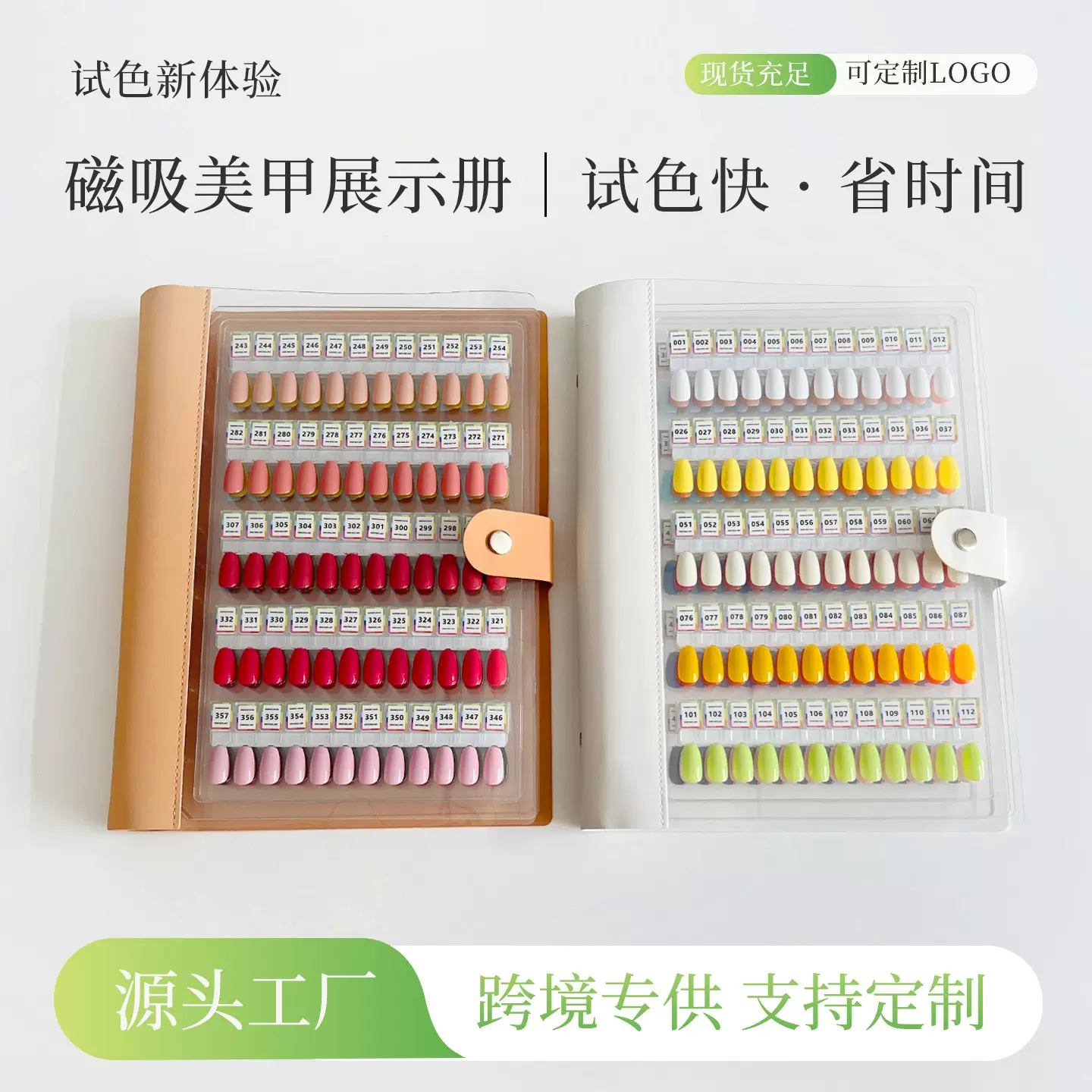 美甲色板磁吸亚克力色卡册甲油胶展示打样工具穿戴甲款式打样板