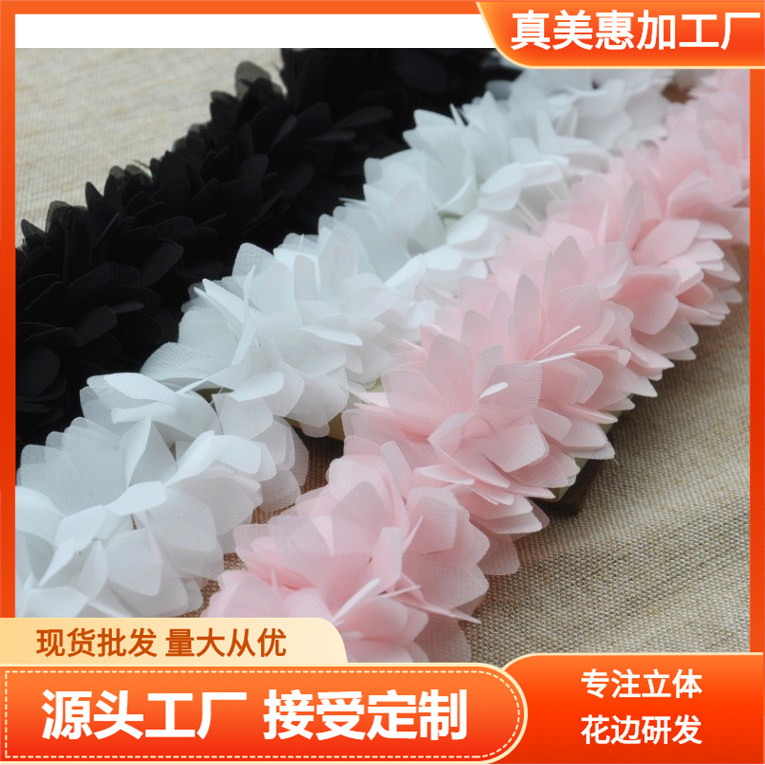 花边小惠家 diy三色雪纺立体小花瓣花朵蕾丝纱婚纱礼服花边辅料