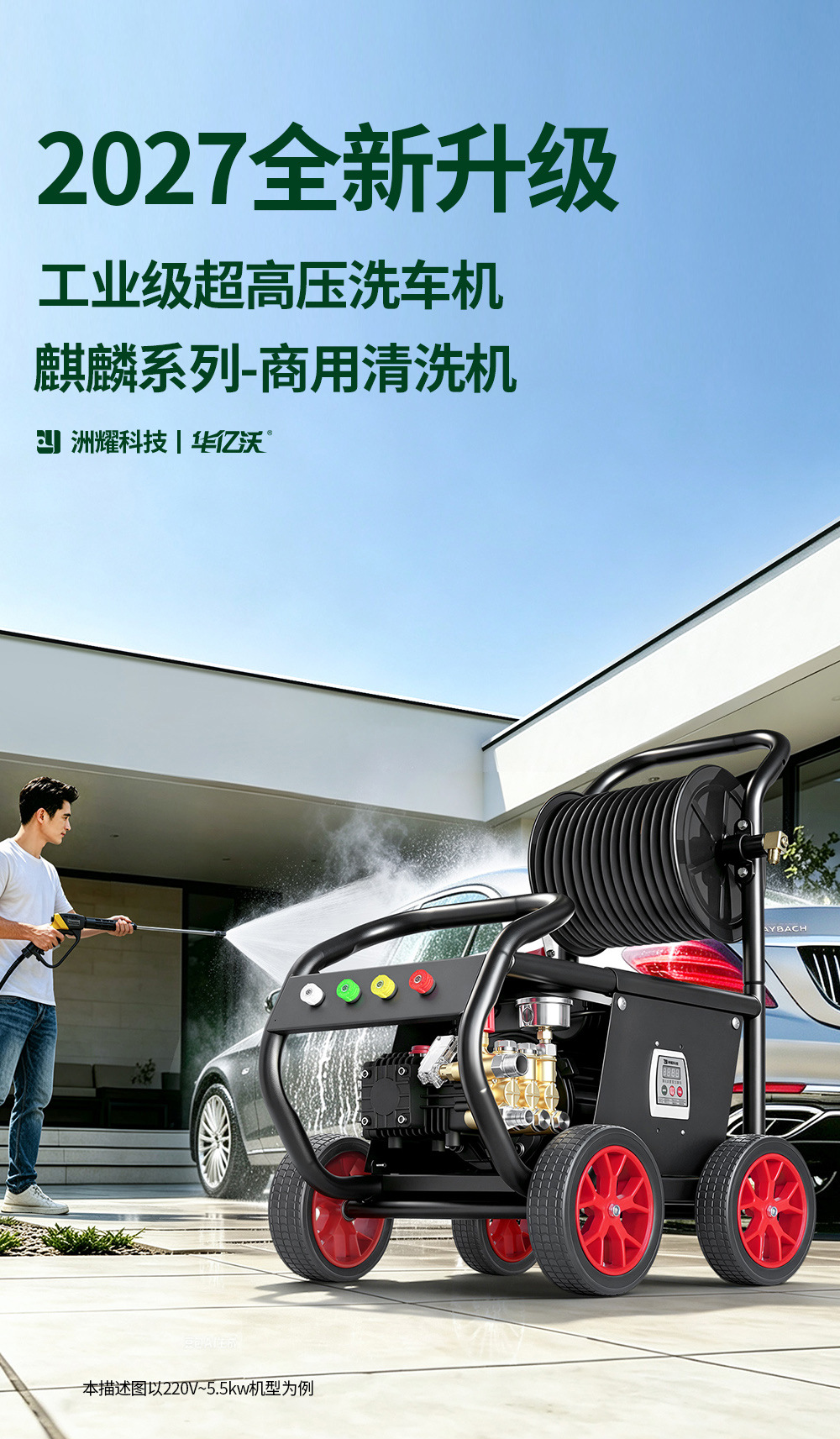 Huayiwo household high-pressure car washer 220V electric powerful water gun automatic car brushing machine high-power cleaning machine