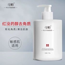 面膜粉;化妆水爽肤水;液态精华