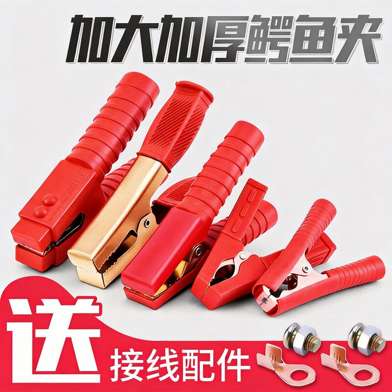 Car Battery Clip, Pure Copper, Thickened Power Clip, Alligator Clip, Battery Jump Starter, High Current Charging Clip for Vehicle Car Battery Clip, Pure Copper, Thickened Power Clip, Alligator Clip, Battery Jump Starter, High Current Charging Clip for Vehicle