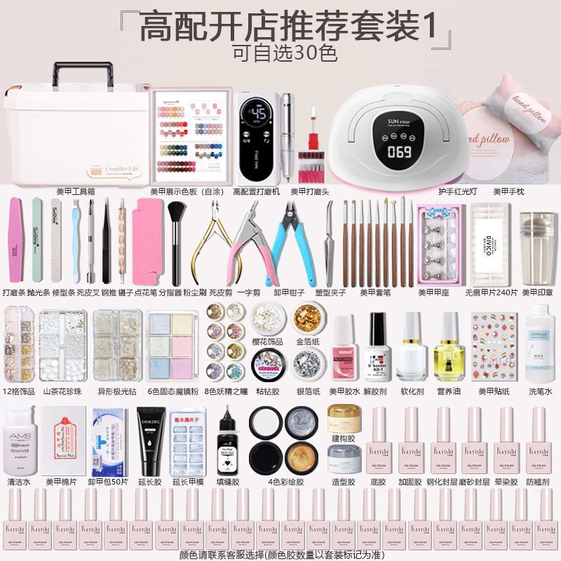 跨境美甲工具套装全套装新手入门开店整套光疗胶美甲灯甲油胶套装|undefined