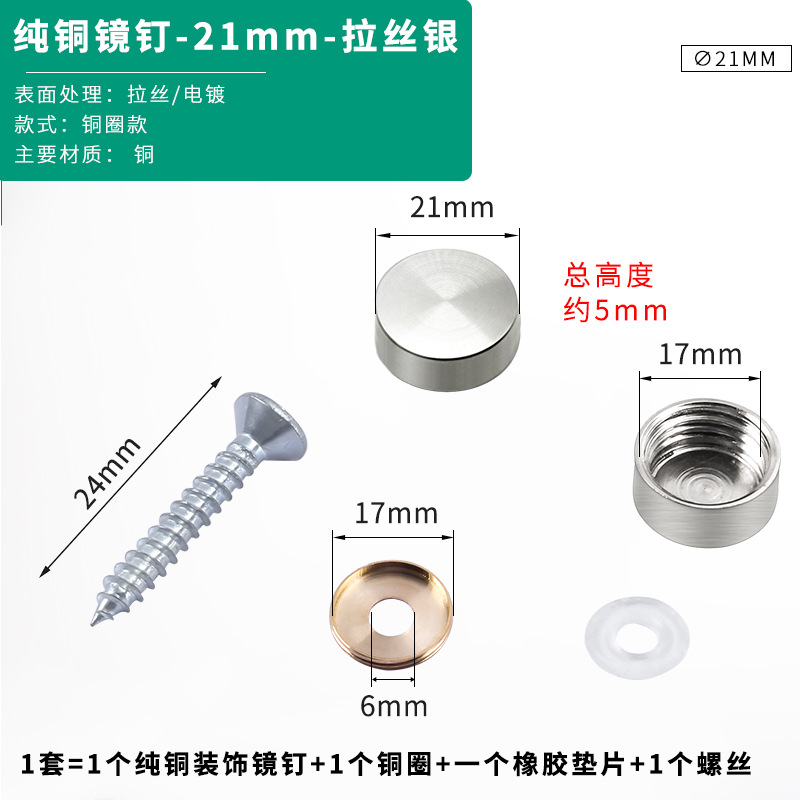 21mm-brushed silver