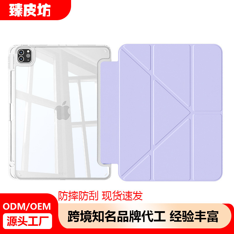 Suitable for iPad 11 Protective Case with Pen Slot Y-Fold 10.2inch Anti-Bending Pro Ninth Generation Air57 Acrylic 8 Case 34