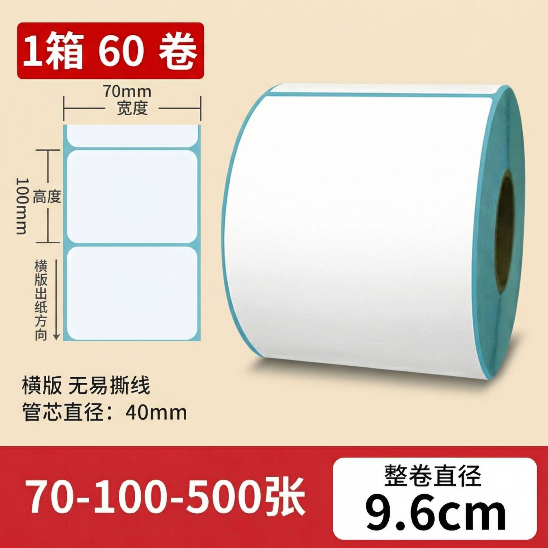 Papel térmico 100x100 etiqueta adhesiva impresa de código de barras adhesivo rodillo térmico caja completa precio al por mayor