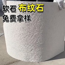 柔性软瓷文化石粗纹线石细纹流水石布纹阡陌石脉络石新线石背景墙