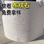 柔性软瓷文化石粗纹线石细纹流水石布纹阡陌石脉络石新线石背景墙