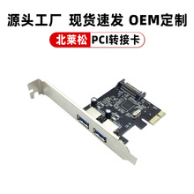 pcie转接卡台式机电脑2接口内置配件高速pci-e转usb 3.0扩展卡