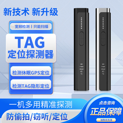 [跨境爆款酒店摄像头探测器防窃听放录音设备信号查找摄像头探测仪]