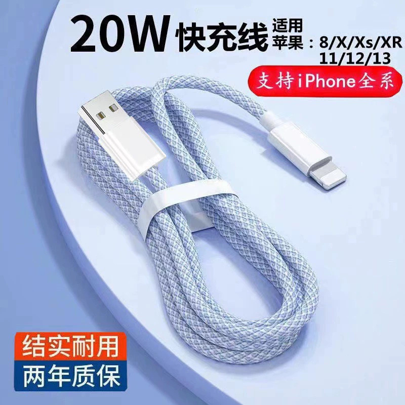 Pd20W Data Cable Is Suitable for Apple Iphone, Huawei Mobile Phones, iPad Charger Cable, Fast Charging Cable, Braided Gift Cable