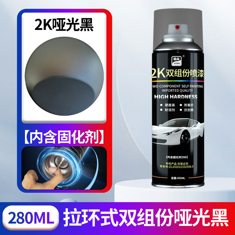 Qìchē – Clear Coat Hardener - 2k-matte-black-280ml