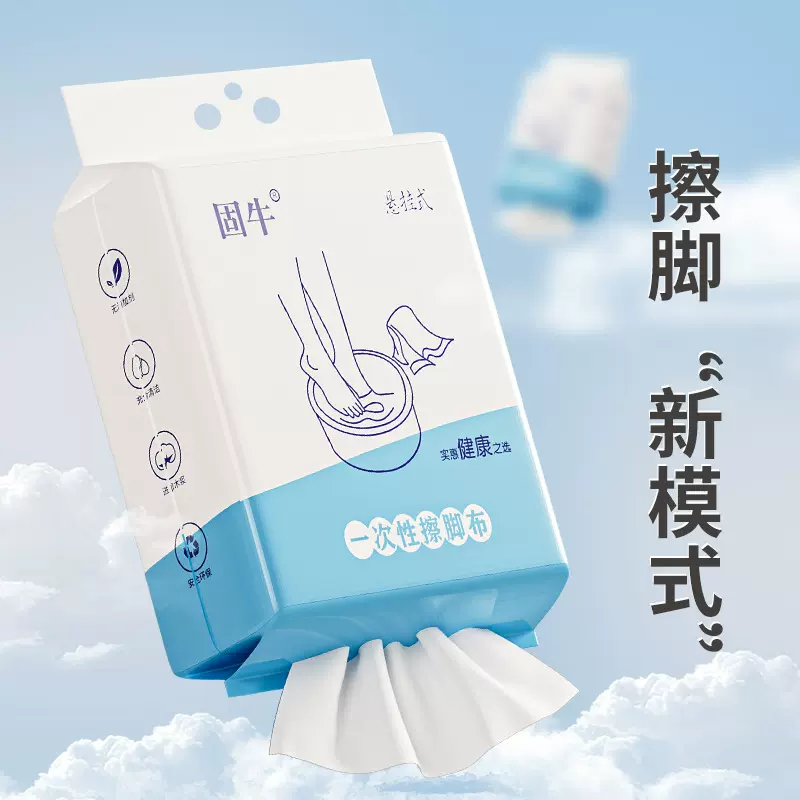 一次性擦脚布足浴专用干湿两用柔软加大加厚家用洗脚布强吸水抹布