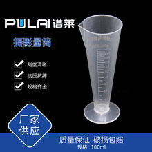 厂家批发100ml塑料量筒 带刻度量入式量筒 透明PP量筒库存充足