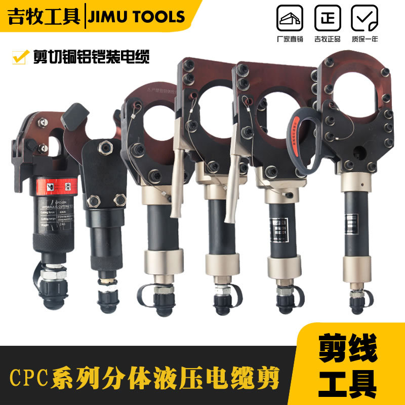 分体式液压电缆剪线缆剪刀剪线钳断线钳铜铝铠装电缆切断75100132