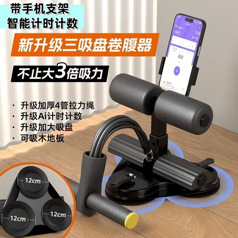 ロープ付き腹筋補助具、二重吸盤、ウエスト痩身、お腹引き締め、腹筋運動器具、足踏み式腹筋ローラー|undefined