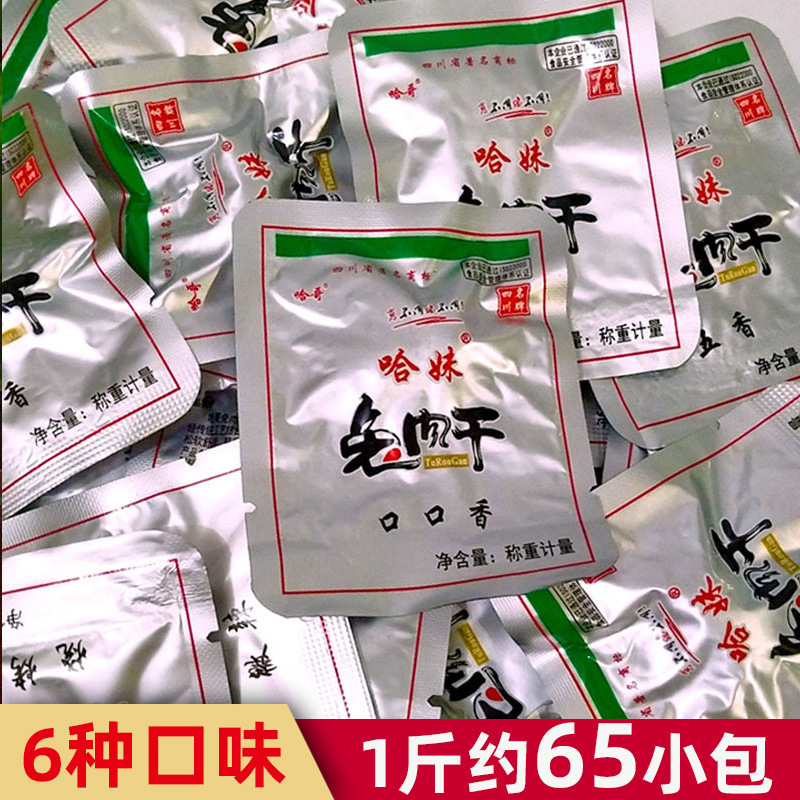 四川特产哈哥哈妹兔肉干500g克散装兔肉丁冷吃兔肉熟兔丁即食零食
