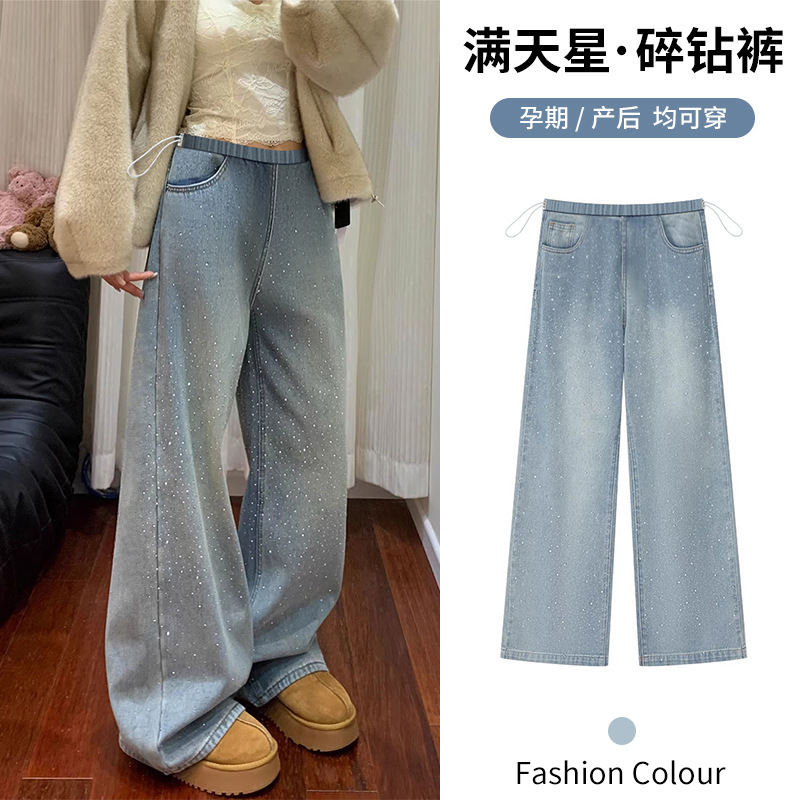 Maternity Jeans with Rhinestones and Heavy Embellishments, 2026 Spring and Autumn Season, Plus-Size Loose Drawstring Wide-Leg Pants for Pregnant Women