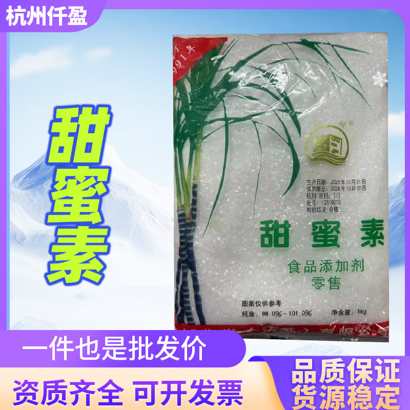 Saccharin Edible Super Sweet Food Grade Sweetener Sodium Cyclamate Saccharin